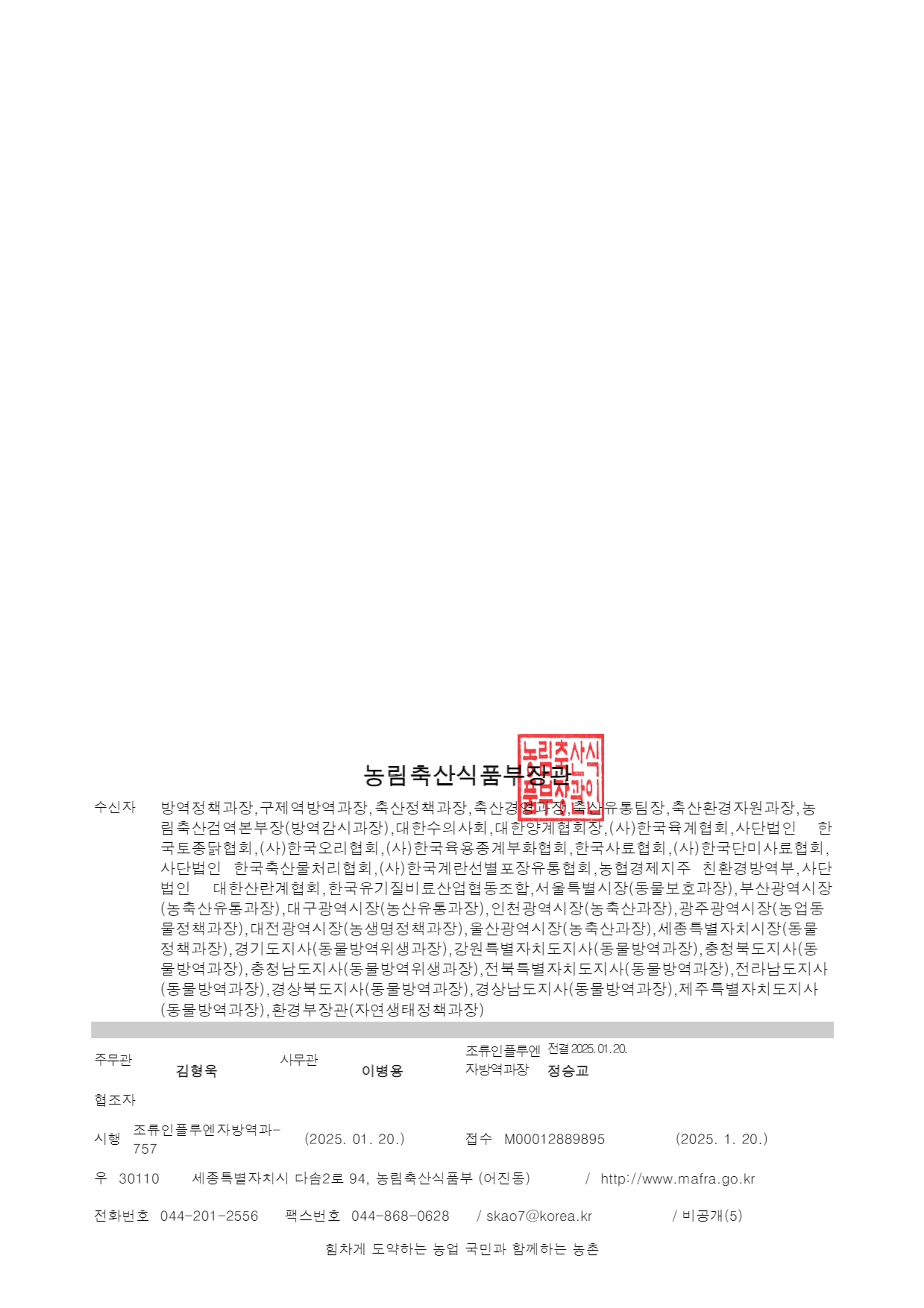 53ac0fce7d0527763d7b8bb510e941eb_접수 문서함 상세정보 - 문서24_2.png